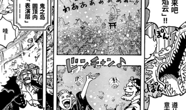 凯多|海贼王1049话:凯多丢脸丢到家,他落败的方式居然跟明哥一模一样