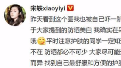 运动 宋轶发博澄清“白到发光”，耿直晒出无修图照，直接让全网沉默了