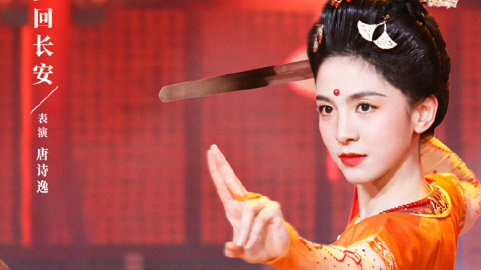 张纯如|唐诗逸成名史：6岁学舞，破格成首席，她的绝美是如何练成的？