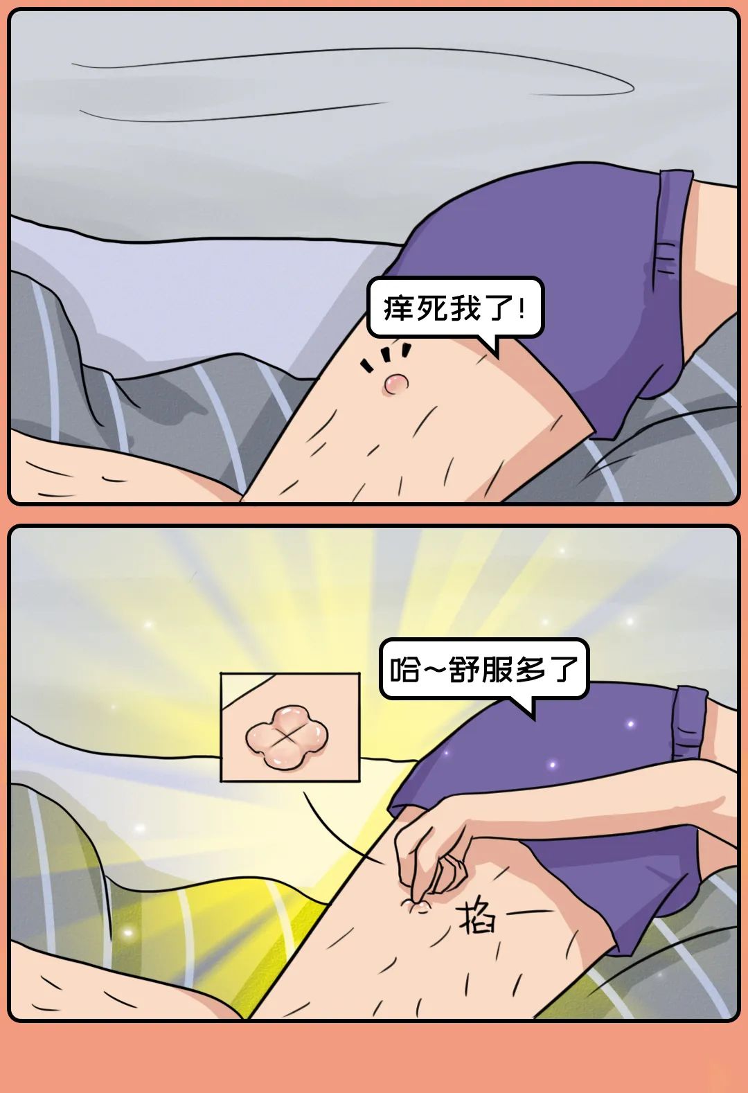 |漫画：成年人最爽的7个瞬间，看完之后果然有点爽