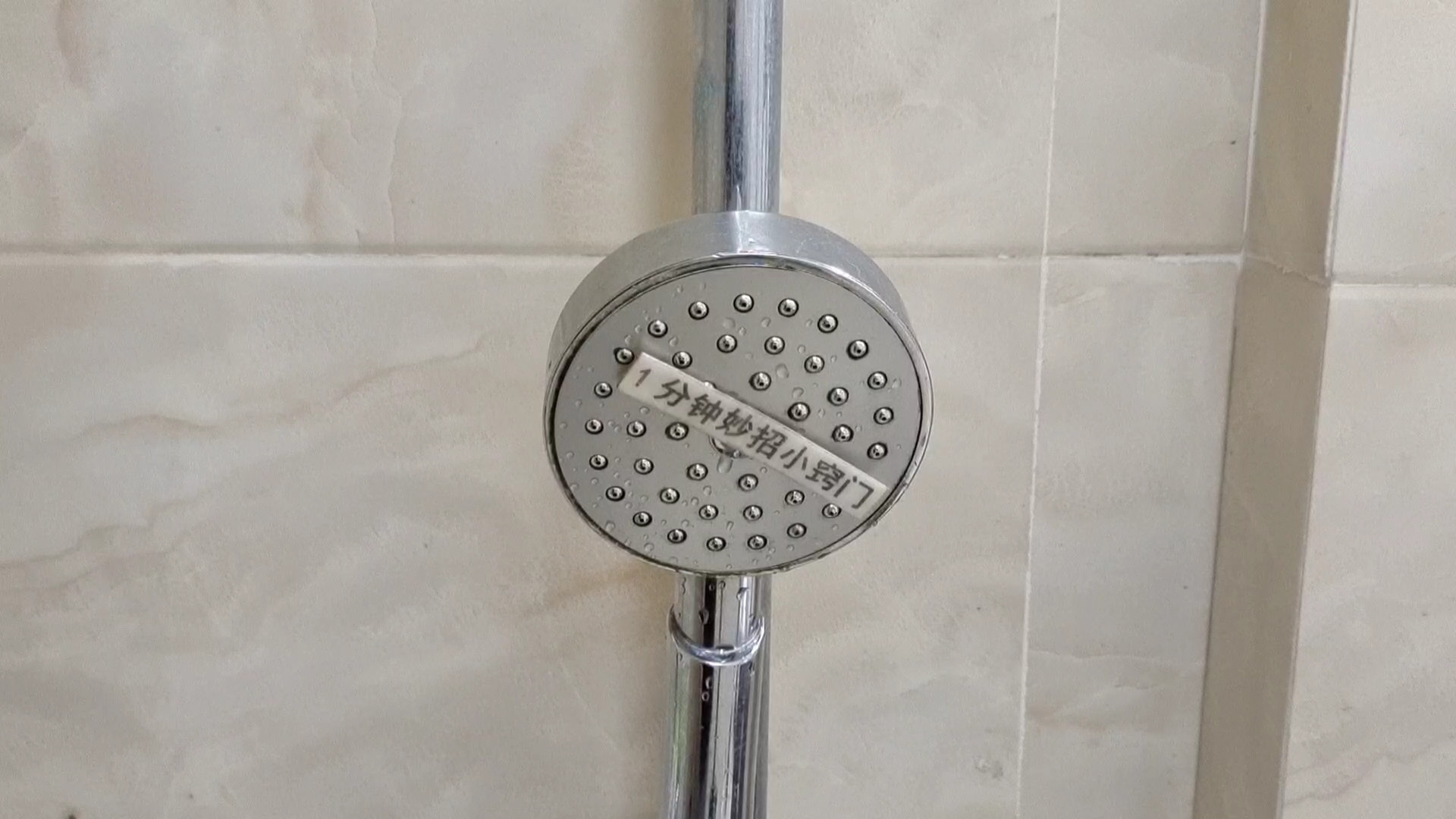 淋浴头用久了容易堵塞？教你一个小窍门，让淋浴头洁净如新