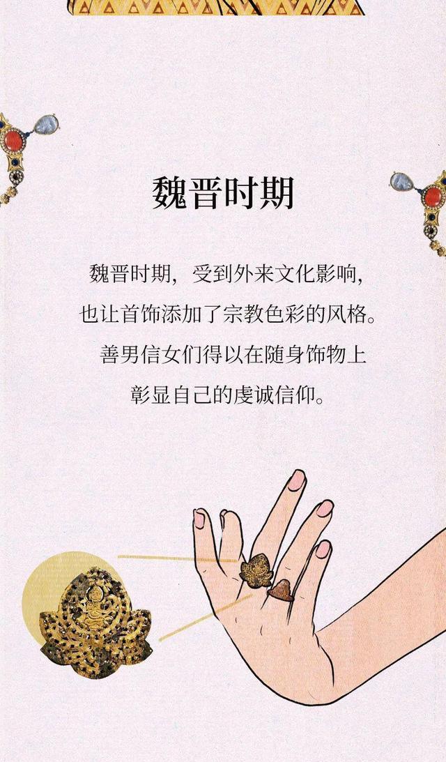 火影忍者|首饰的前身是“镣铐”？（漫画）揭晓首饰「进化史」，建议了解！