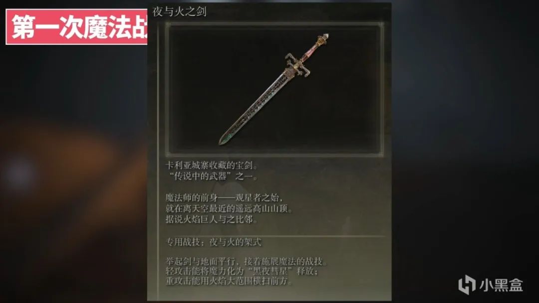 月亮|《艾尔登法环》魔法师之乱,卡利亚王室与学院的秘密之战