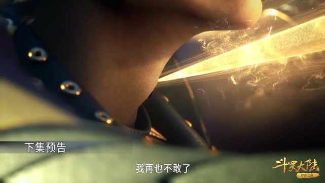 小舞|斗罗217集：不乐盯上千仞雪，千仞雪怒刺喉咙，堕天使再度现身