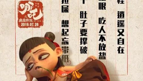 哪吒之魔童降世|《哪吒之魔童降世》哪吒的成长经历告诉了我们什么？