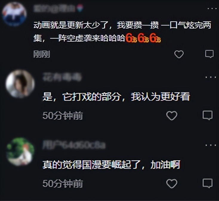 苍兰诀|他们在暑期档里用N种方式解锁《苍兰诀》