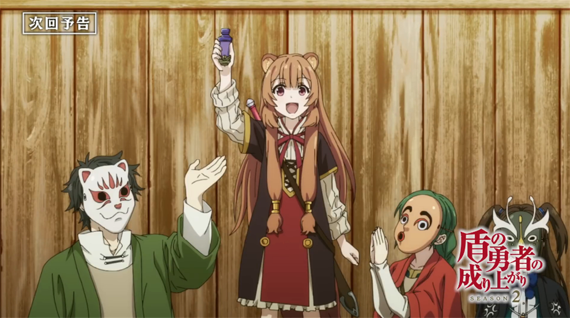 刪除|盾之勇者成名錄：小拉芙加戲，式神拉芙將被刪除，劇情走向被改