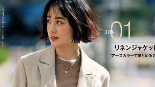 动视|办公室的OL都穿什么？让日本时尚博主告诉你，照穿就时髦又优雅