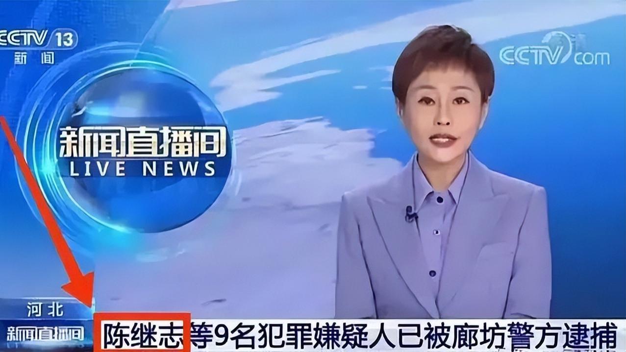 央视|从陈某志到陈继志，央视的态度转变，预示了唐山打人案的重要性