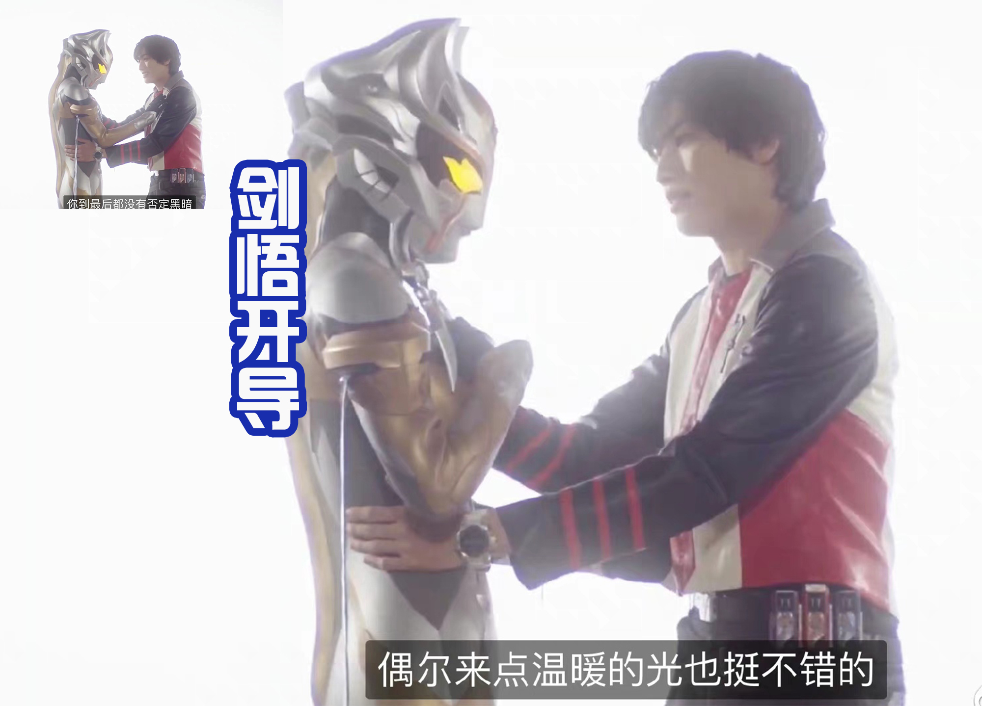 acgn漫评|曾经的妖丽战士，现在彻底洗白飞往宇宙，达贡也有了复活的希望？