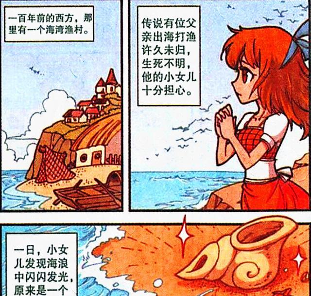 抱得美人归|在愿望海螺的帮助下，豆哥梦想成真抱得美人归，老古却哭了