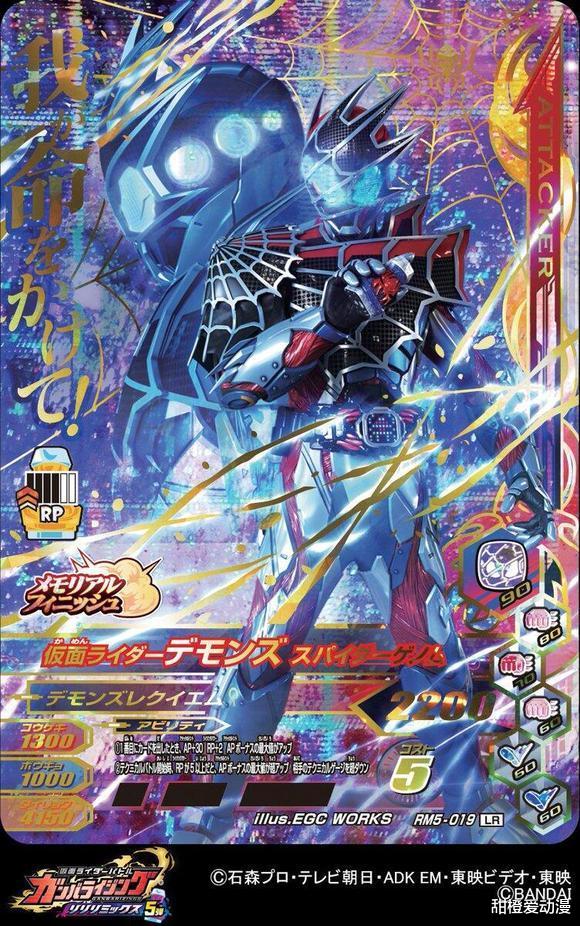 |门田版帝蒙斯街机卡：配文赌上自己的性命，这造型是真的帅