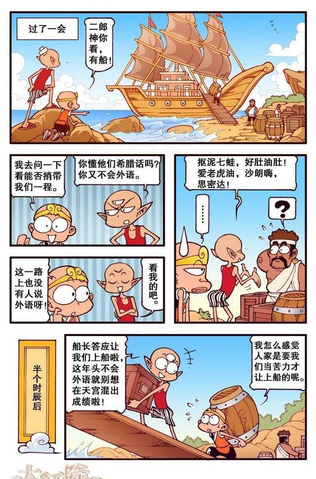 |救命恩人之“人鱼公主姬丽瓜拉”:美人鱼版二郎神长什么样?