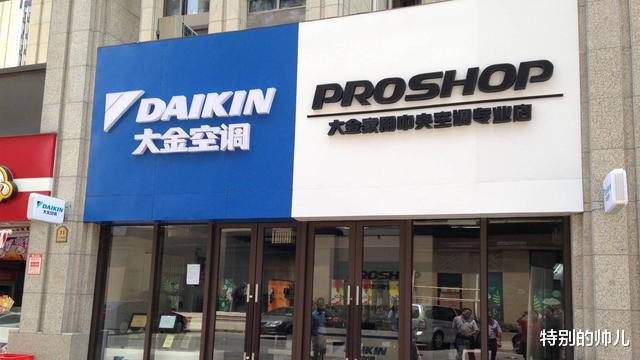 小米科技|日本空调巨头，在中国默默捞金24年，却被误认为是中国品牌