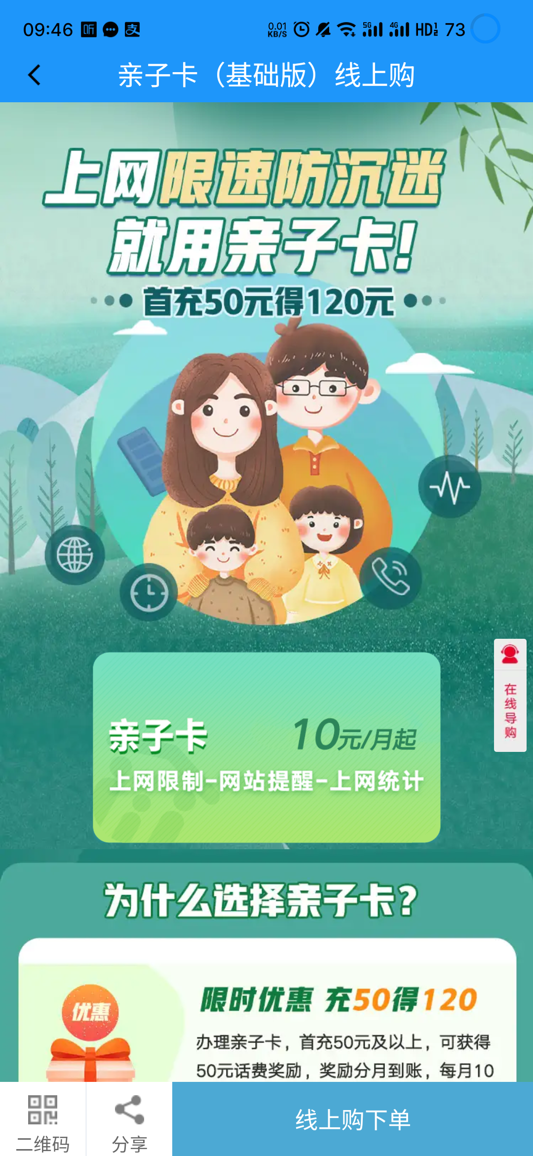 恶意软件|孩子沉迷手机游戏,偷看不良网站,整天刷手机怎么办?