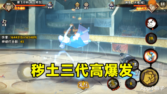 忍者|同样是灌伤忍者，秽土柱间并不是最高的，但却是最难应对的？