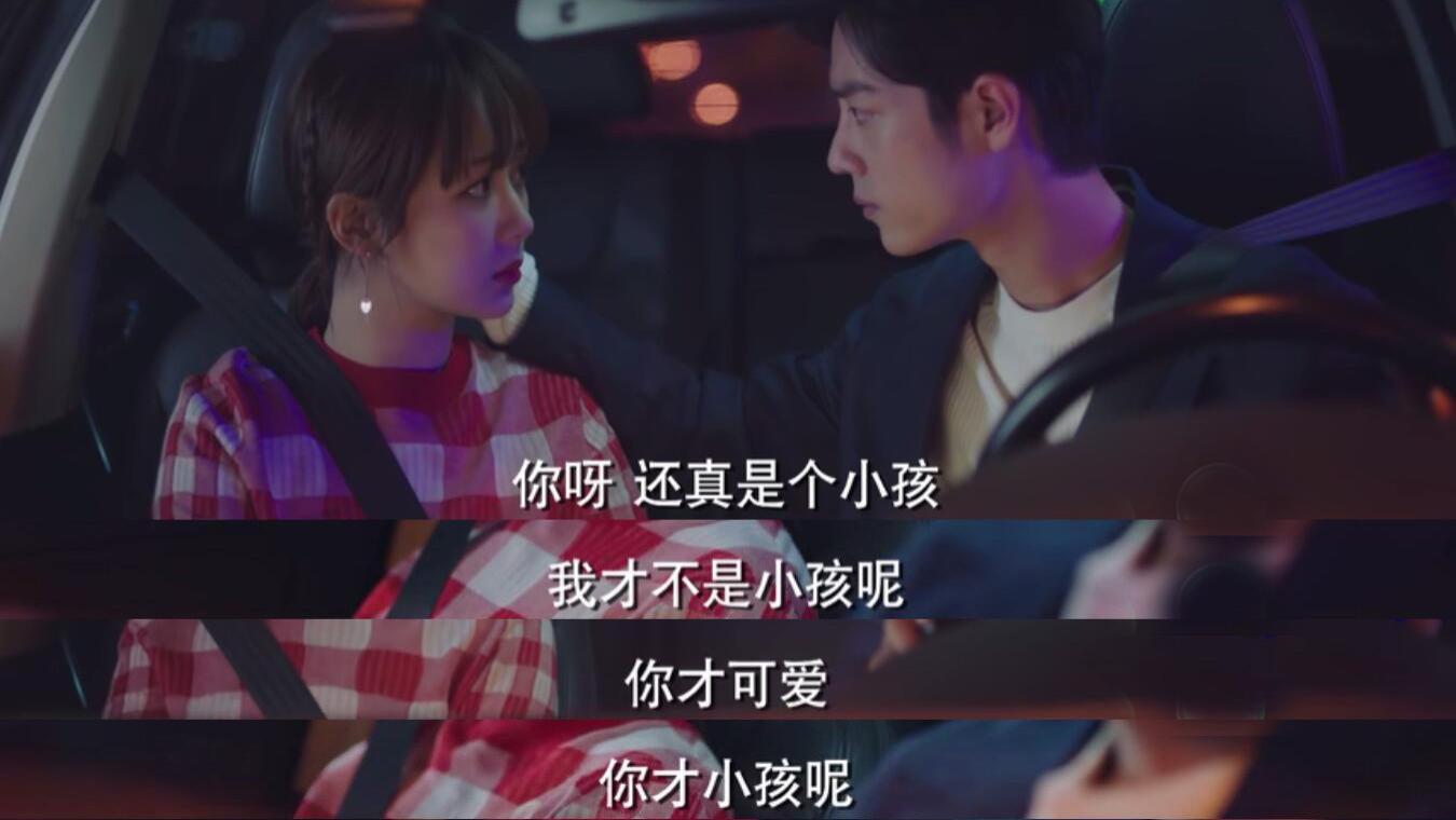 顾魏|林之校介意顾魏说她小，顾魏在意林之校嫌他老，可爱是最高级词汇