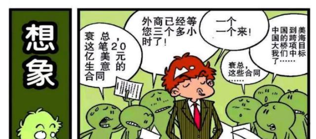 阿衰|阿衰大喊着不要做题,醒了之后,才发现自己是在做梦!