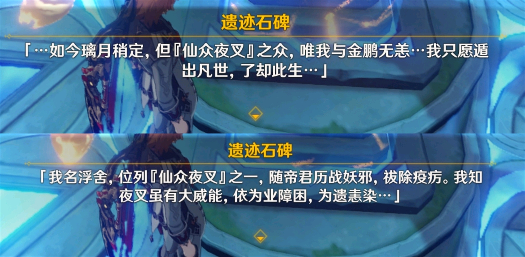 时间线|原神：夜叉身上的3个未解之谜，为什么钟离不来救浮舍？