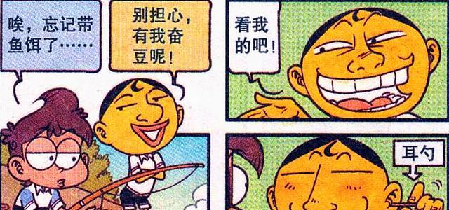 漫画|假如奋豆是女生，不仅心灵手巧温柔贤惠，而且还是一个好妈妈