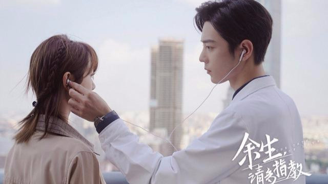 余生请多指教|肖战《余生请多指教》调整播出时间，连映2天，30号大结局