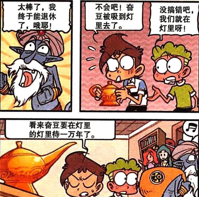 漫畫|豆哥闖入“燈神世界”樂不思蜀，豆哥：里面個個是人才，說話又好聽