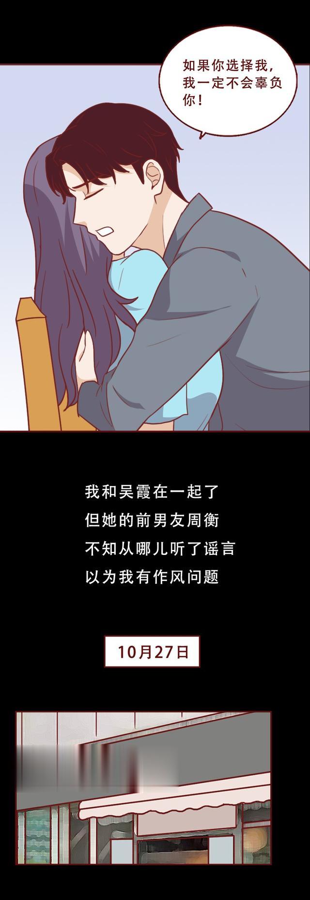 acgn漫评|女生脚踏2只船，导致命案，三角恋之下，竟然藏着第4个人