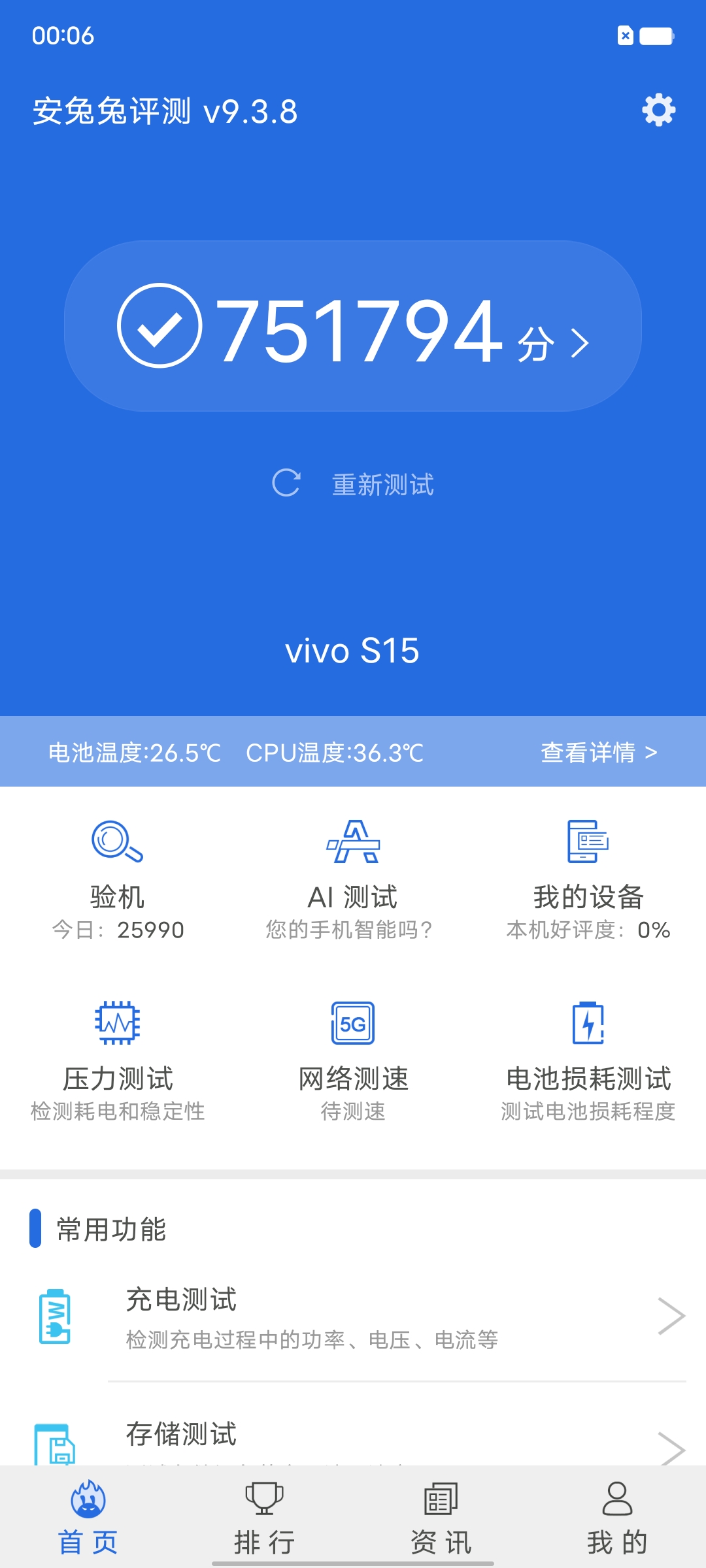 摄像头|vivo S15评测：迈进盛夏走向巅峰，影像配置哪哪都好