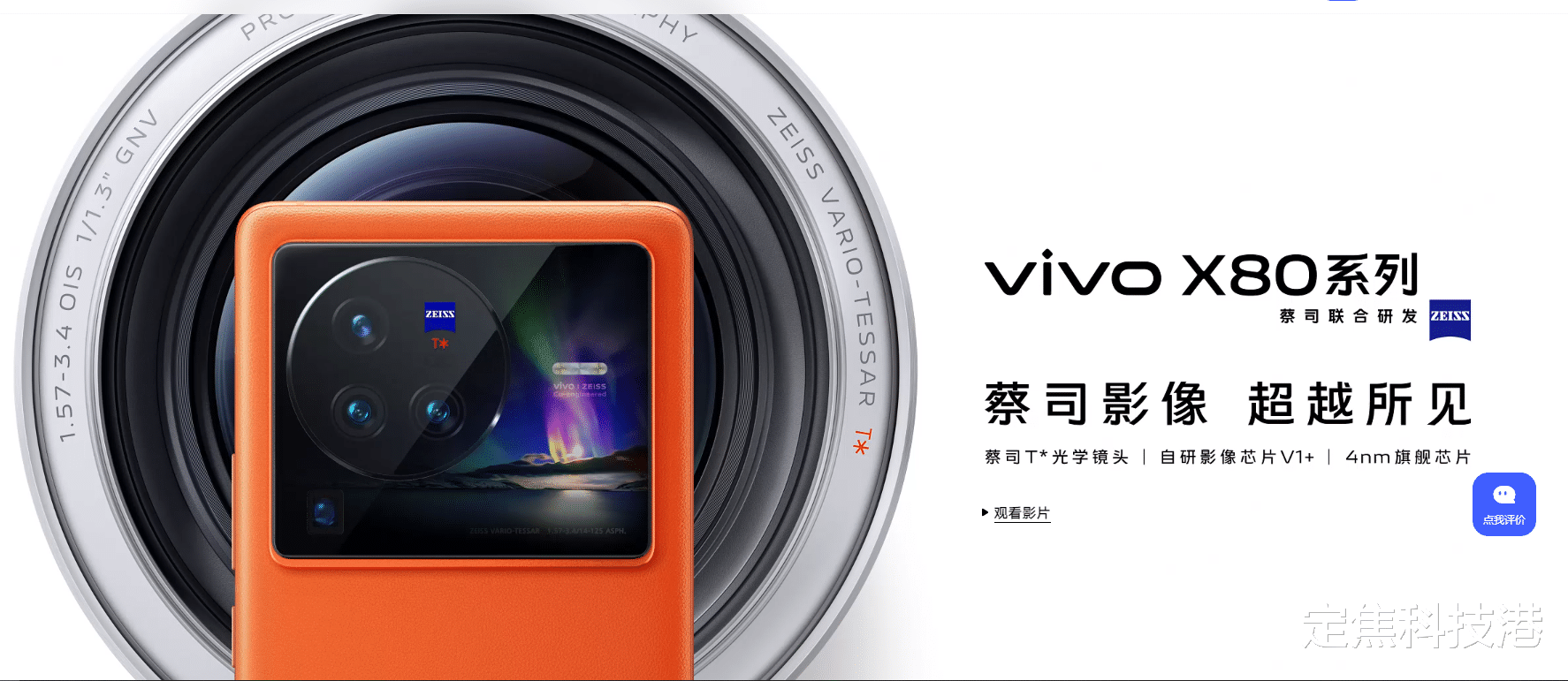 芯片|天玑9000搭配vivo V1+芯片,vivo X80游戏体验绝了