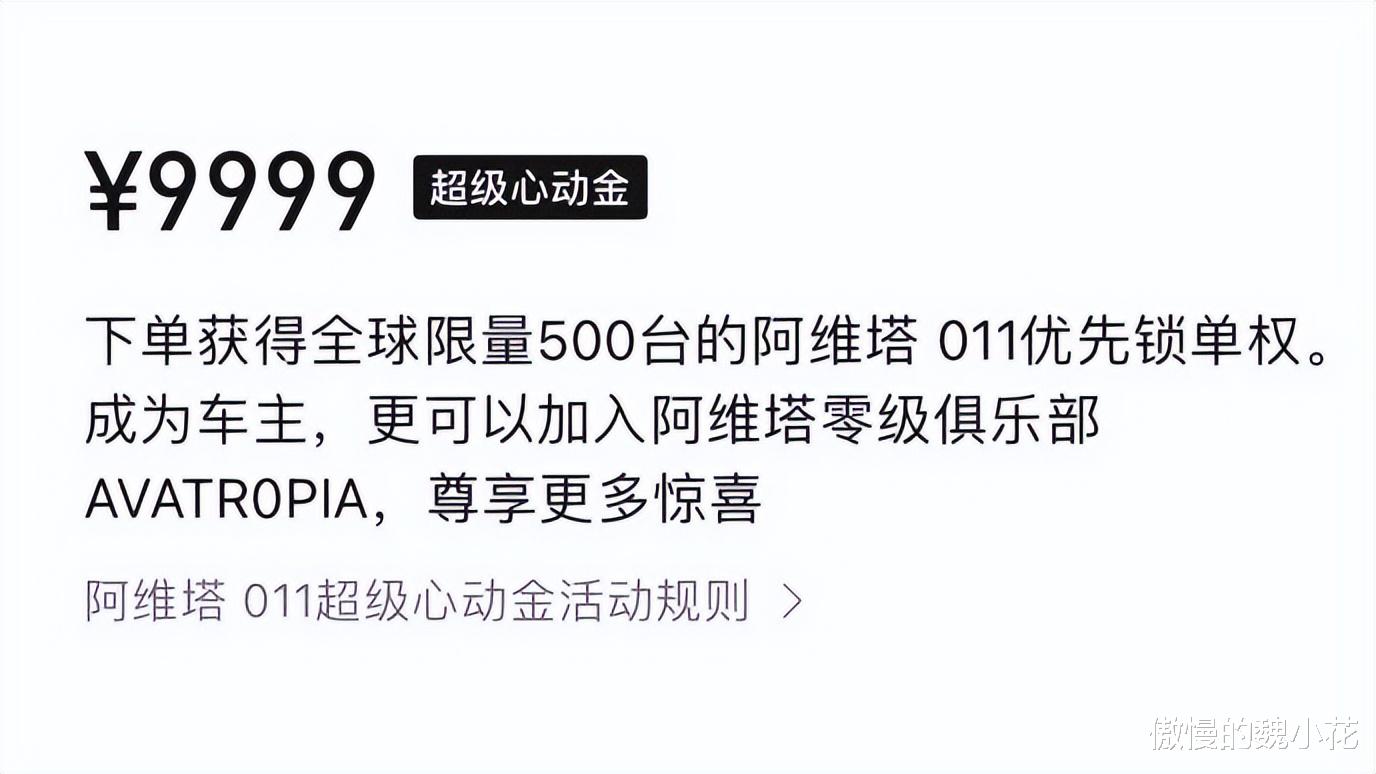 荣耀|华为迎来汽车首秀,“阿维塔11”开始预售,限量500台,定金9999