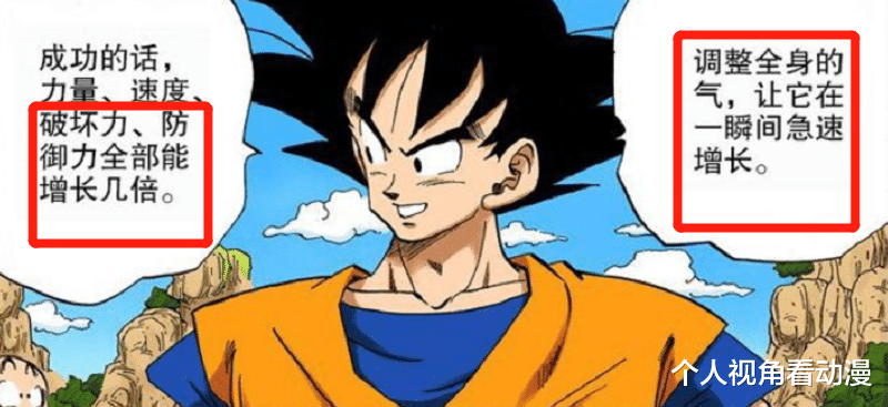 龙珠|七龙珠:界王拳是龙珠最大的BUG吗?为什么说这比八门遁甲还恐怖