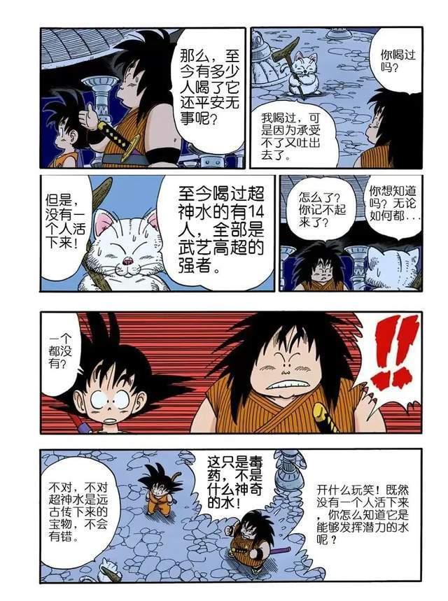 龙珠|龙珠隐藏暗线:地球的武学衰退