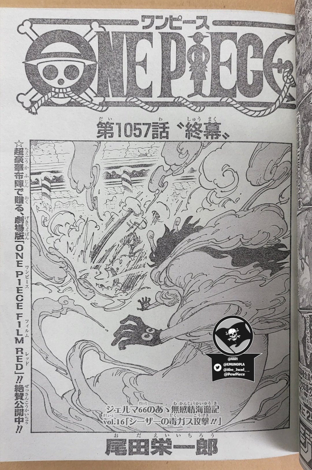 路飞|海贼王1057话全图,三大海贼团从瀑布下海,路飞留下海贼旗