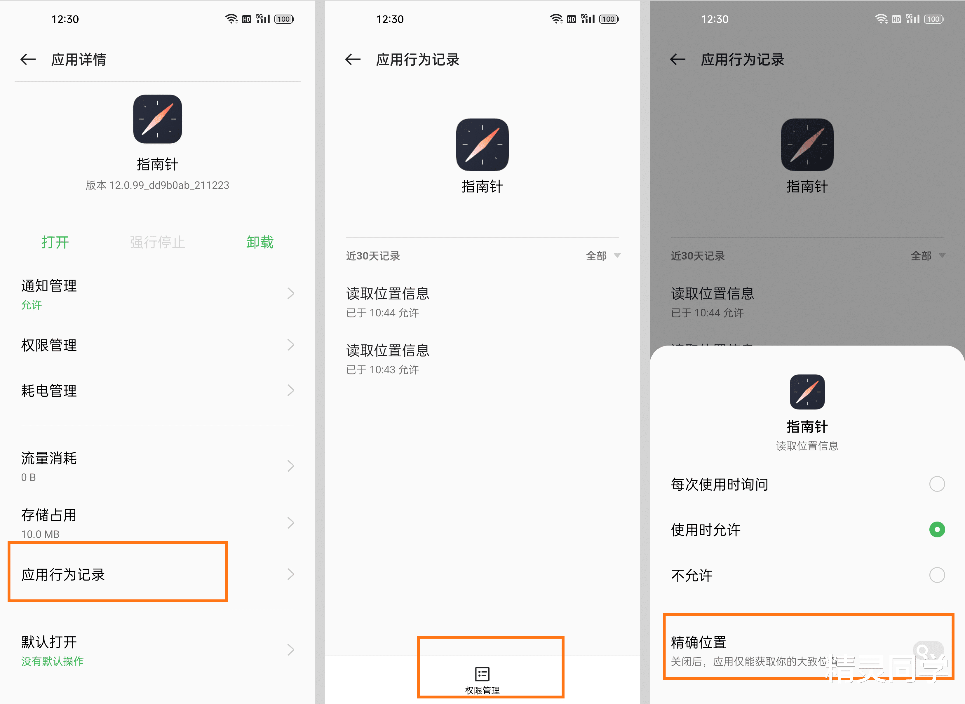 ColorOS|隐私泄露，可能是发送图片原图的锅？手机这些预防功能学起来