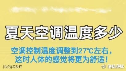 |在北方“空调”和“空调扇”搭配使用或可节省不少电费