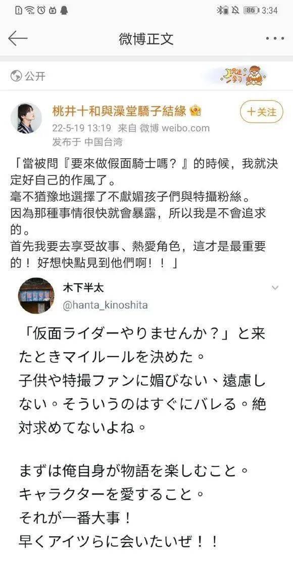 |假面骑士：木下发文表示不献媚孩子们，假面骑士难道不是子供向吗