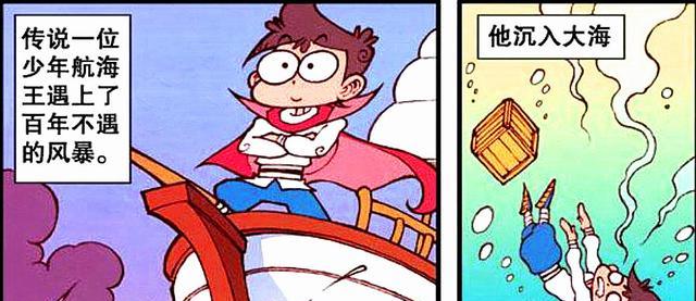 阿星|深海奇遇!阿星与美人“调风弄月”,奋豆却和妖怪“生儿育女”