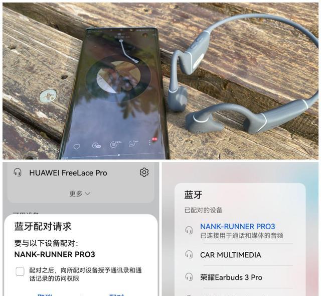 充电宝|运动新宠,骨传导耳机南卡RunnerPro3测评报告