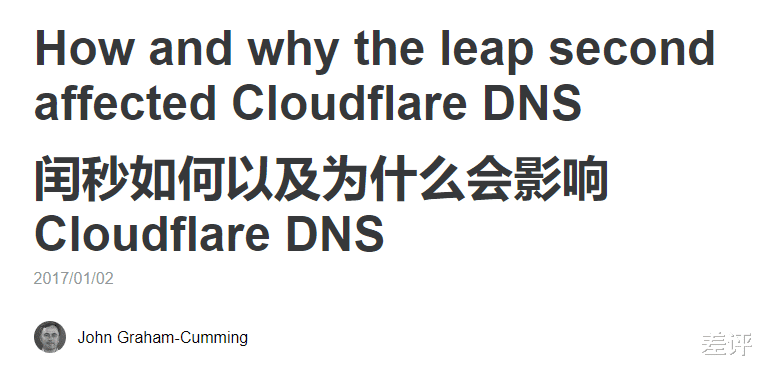 世界时|就因为这一秒钟,科技巨头吵了快十年