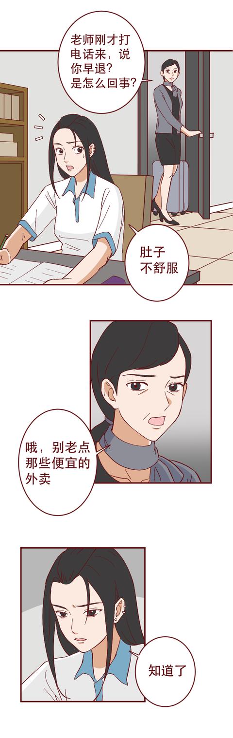 漫画|为买名牌包向同学炫耀，女生进行了一场肮脏的交易，人性漫画