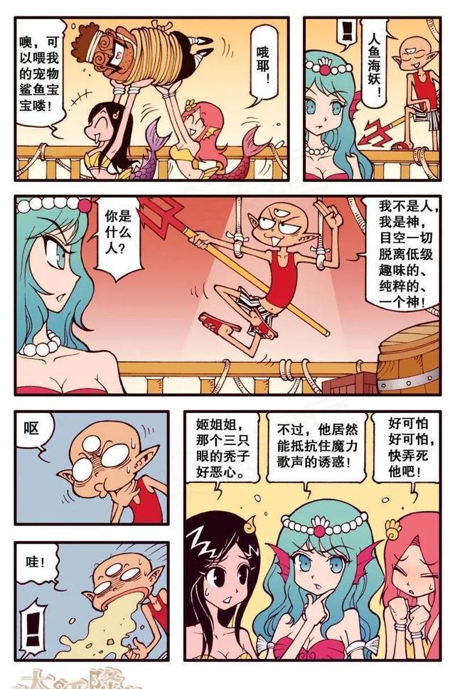 |救命恩人之“人鱼公主姬丽瓜拉”:美人鱼版二郎神长什么样?