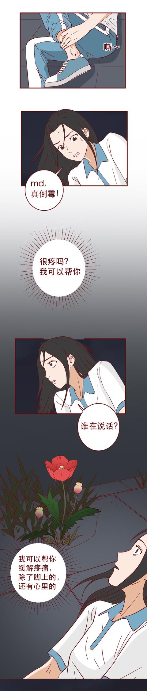 漫画|为买名牌包向同学炫耀，女生进行了一场肮脏的交易，人性漫画