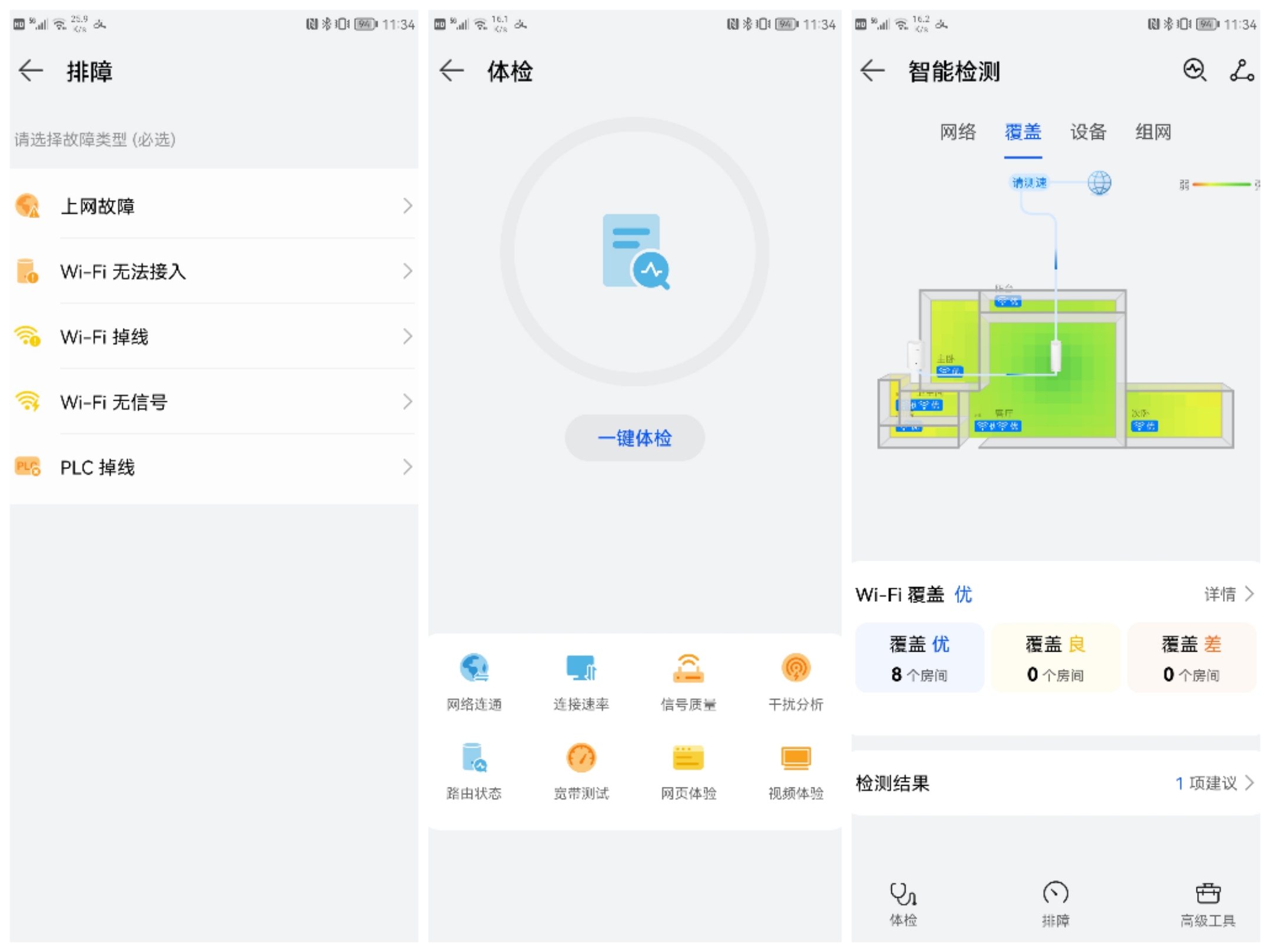 微信|华为路由Q6电力版：无惧穿墙，专为大户型设计，打造全屋Wi-Fi6