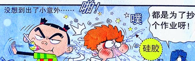 漫画|是什么让小衰遭到全班男生鄙视?是抄作业!