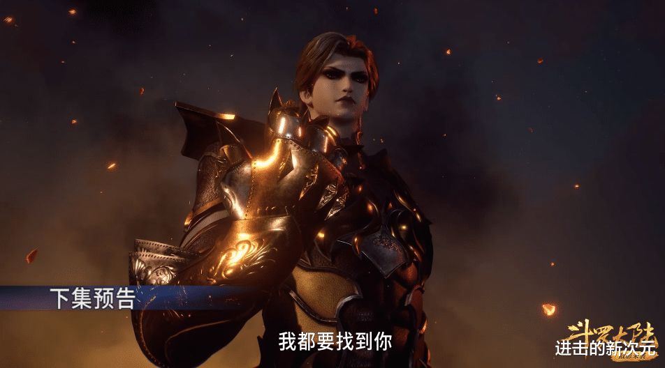 预告|玄机给菊斗罗开挂遭吐槽，跪地求饶的戏份被删减，可这是流量密码