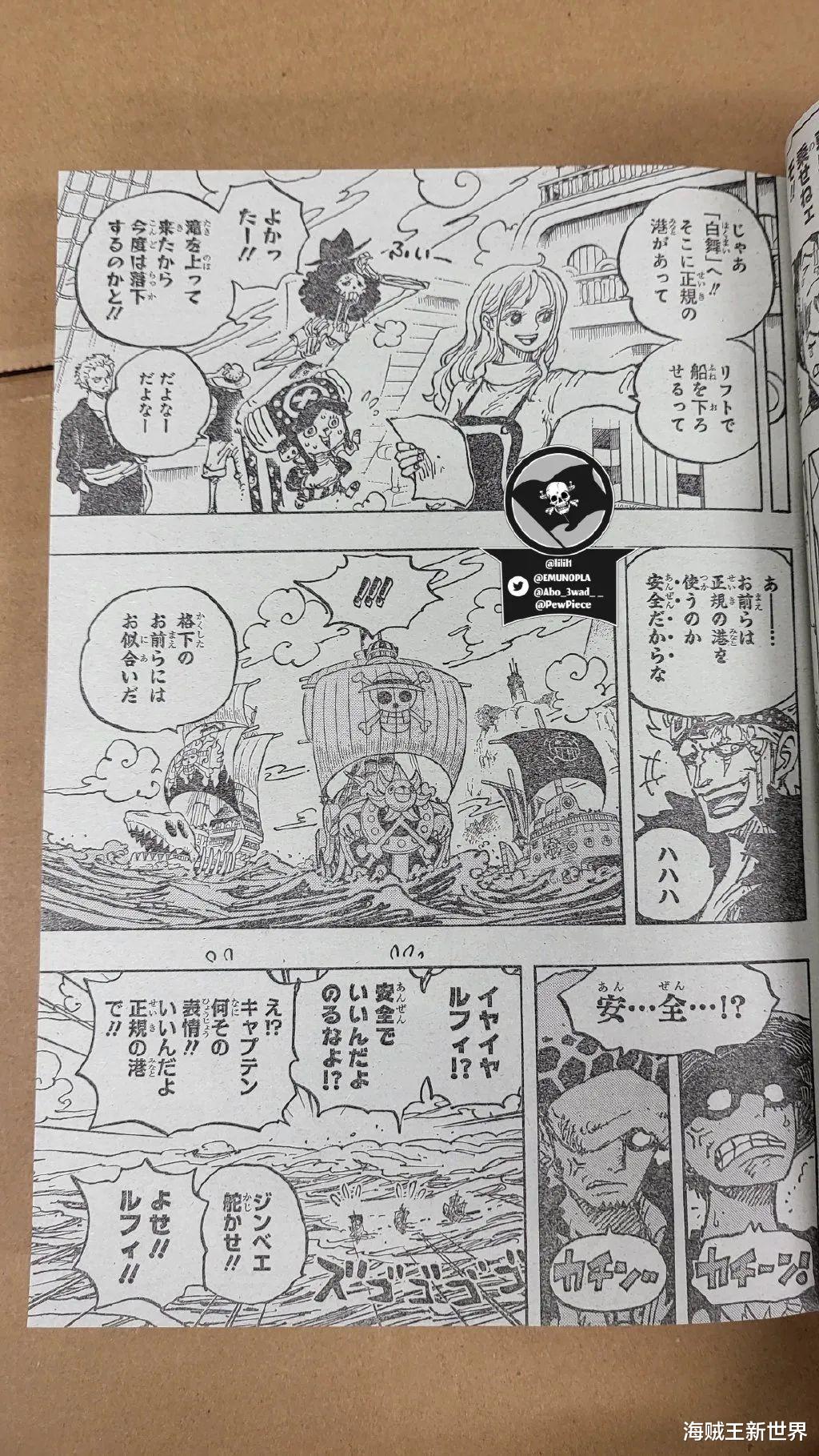 海賊王|海賊王1057話第三次情報更新|和之國落幕，大和落下，兔子機會變大了？下一話徹底分曉！