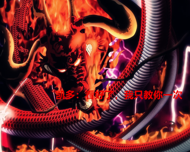 路飞|海贼王1048话：凯多的教学态度，雷利看了都羞愧，其目的众人皆知