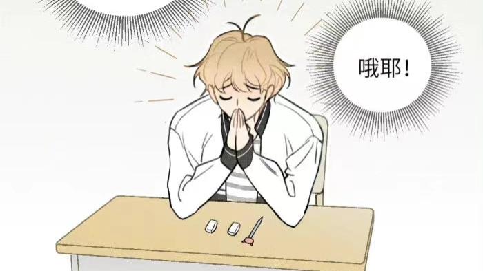 |「漫画」盐友：不擅长的科目