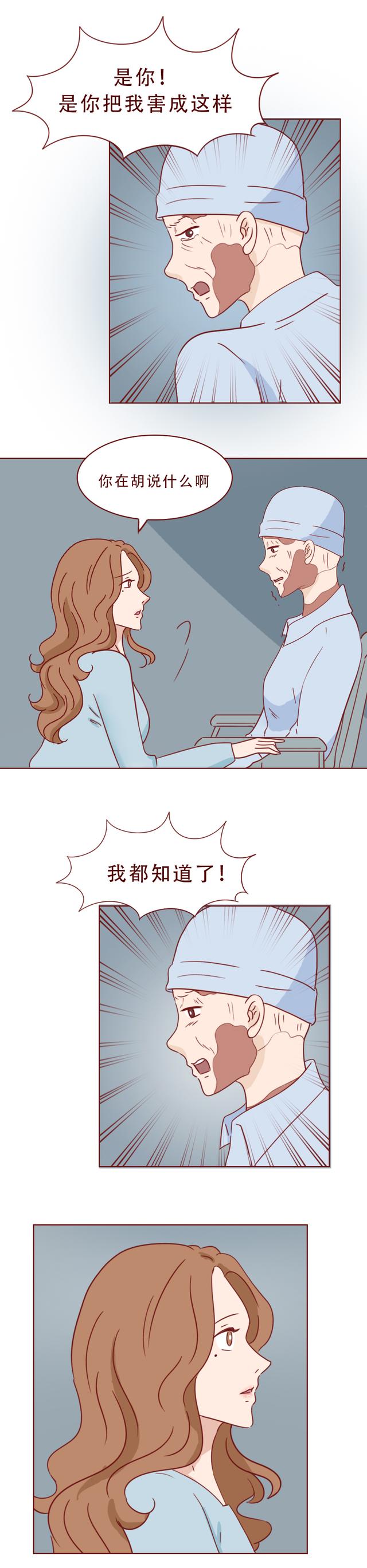 女孩|为争遗产,女孩被后妈点火炙烤,直至毁容,一篇揭露人性的漫画