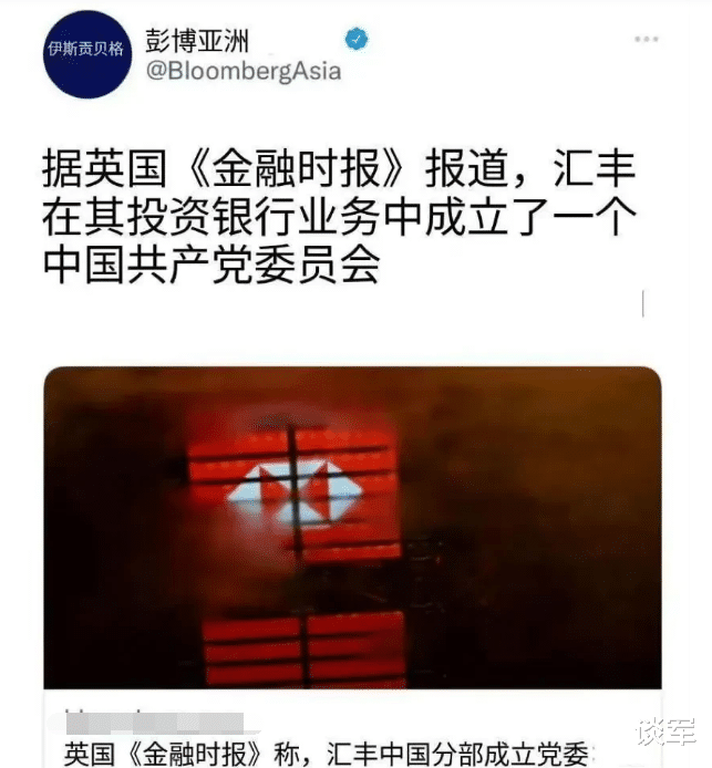 华为|汇丰银行出卖华为后终于开窍了?